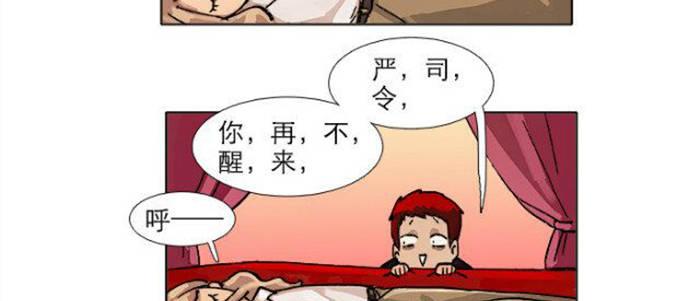 东邻西厢韩漫全集-第五十二话 一点也不像无删减无遮挡章节图片 