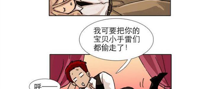 东邻西厢韩漫全集-第五十二话 一点也不像无删减无遮挡章节图片 