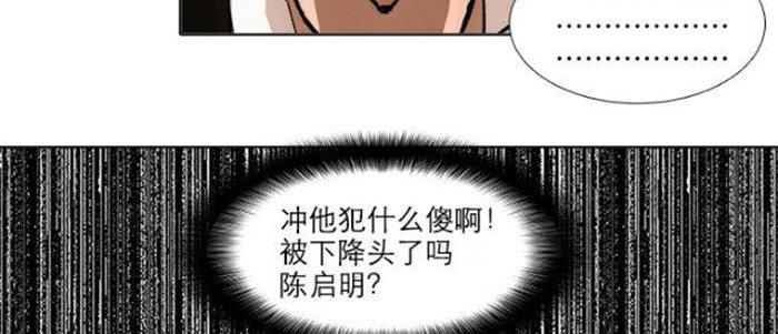 东邻西厢韩漫全集-第五十二话 一点也不像无删减无遮挡章节图片 