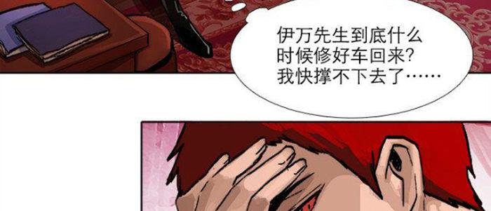 东邻西厢韩漫全集-第五十二话 一点也不像无删减无遮挡章节图片 