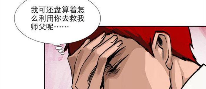 东邻西厢韩漫全集-第五十二话 一点也不像无删减无遮挡章节图片 