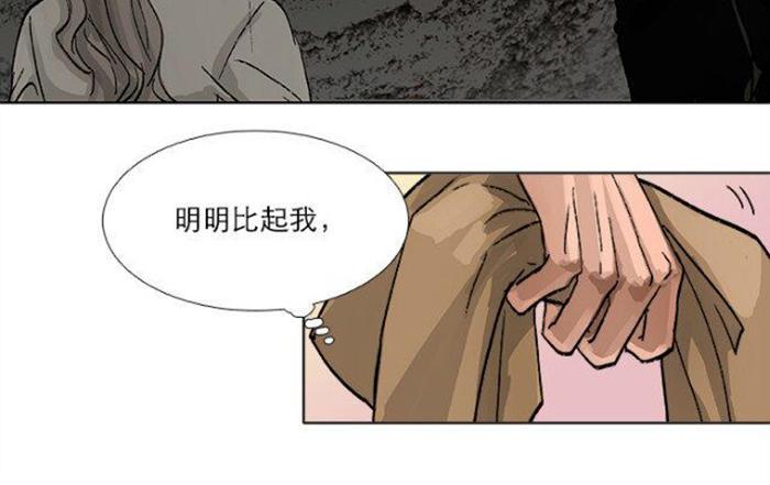 东邻西厢韩漫全集-第五十二话 一点也不像无删减无遮挡章节图片 