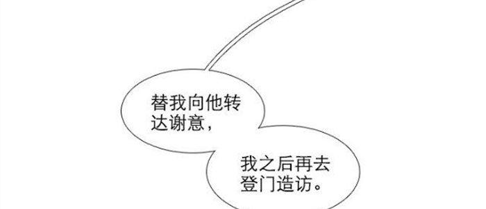 东邻西厢韩漫全集-第五十二话 一点也不像无删减无遮挡章节图片 