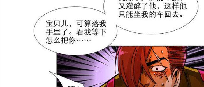 东邻西厢韩漫全集-第五十二话 一点也不像无删减无遮挡章节图片 
