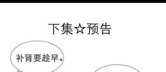 东邻西厢韩漫全集-第五十二话 一点也不像无删减无遮挡章节图片 