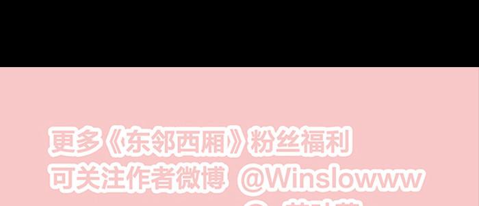 东邻西厢韩漫全集-第五十三话 军官俱乐部无删减无遮挡章节图片 