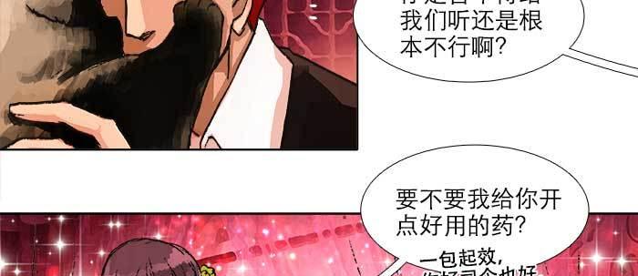 东邻西厢韩漫全集-第五十三话 军官俱乐部无删减无遮挡章节图片 