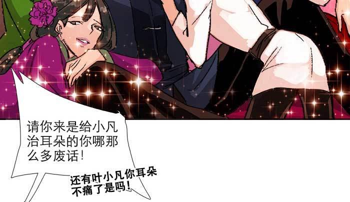 东邻西厢韩漫全集-第五十三话 军官俱乐部无删减无遮挡章节图片 