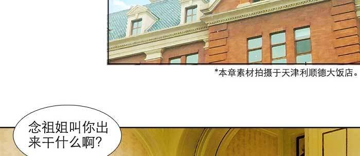 东邻西厢韩漫全集-第五十三话 军官俱乐部无删减无遮挡章节图片 