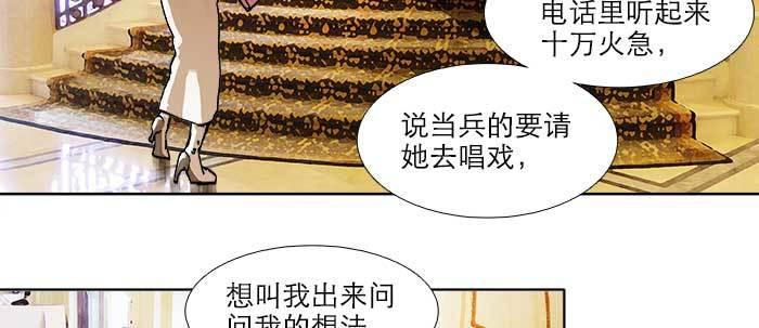 东邻西厢韩漫全集-第五十三话 军官俱乐部无删减无遮挡章节图片 