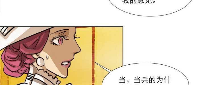 东邻西厢韩漫全集-第五十三话 军官俱乐部无删减无遮挡章节图片 