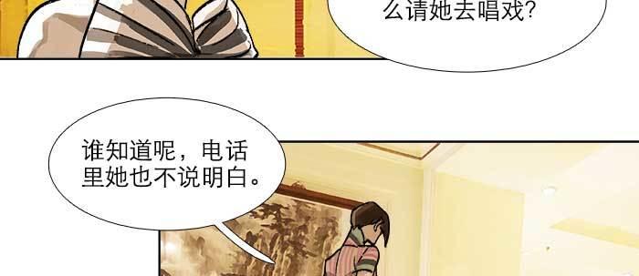 东邻西厢韩漫全集-第五十三话 军官俱乐部无删减无遮挡章节图片 