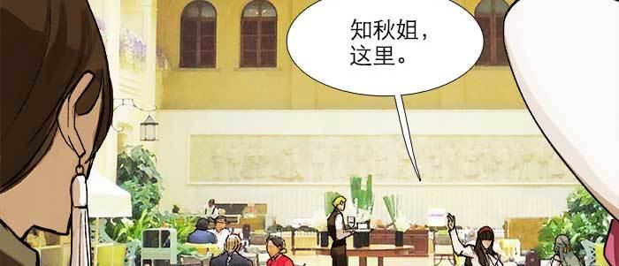 东邻西厢韩漫全集-第五十三话 军官俱乐部无删减无遮挡章节图片 