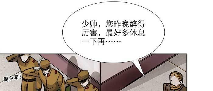 东邻西厢韩漫全集-第五十三话 军官俱乐部无删减无遮挡章节图片 