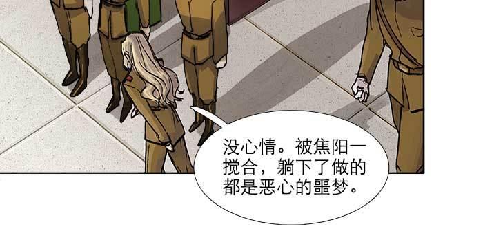 东邻西厢韩漫全集-第五十三话 军官俱乐部无删减无遮挡章节图片 
