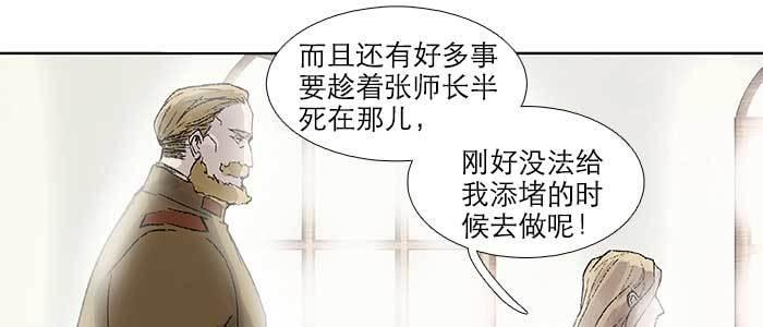 东邻西厢韩漫全集-第五十三话 军官俱乐部无删减无遮挡章节图片 