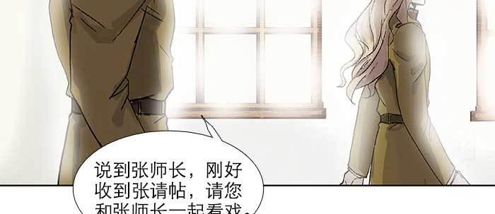 东邻西厢韩漫全集-第五十三话 军官俱乐部无删减无遮挡章节图片 