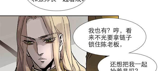东邻西厢韩漫全集-第五十三话 军官俱乐部无删减无遮挡章节图片 
