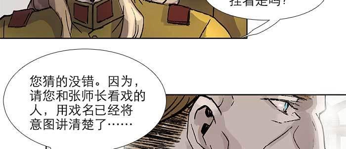 东邻西厢韩漫全集-第五十三话 军官俱乐部无删减无遮挡章节图片 