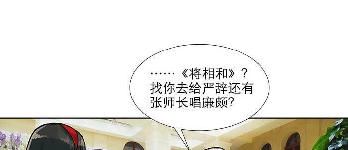 东邻西厢韩漫全集-第五十三话 军官俱乐部无删减无遮挡章节图片 