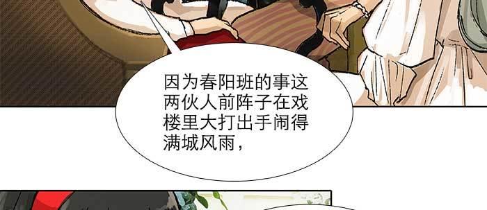 东邻西厢韩漫全集-第五十三话 军官俱乐部无删减无遮挡章节图片 