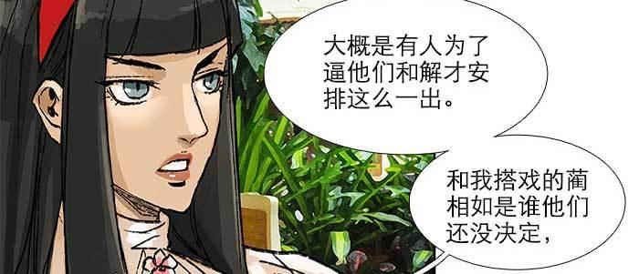 东邻西厢韩漫全集-第五十三话 军官俱乐部无删减无遮挡章节图片 