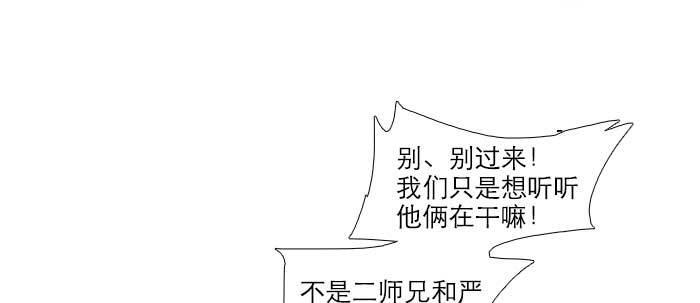 东邻西厢韩漫全集-第五十三话 军官俱乐部无删减无遮挡章节图片 