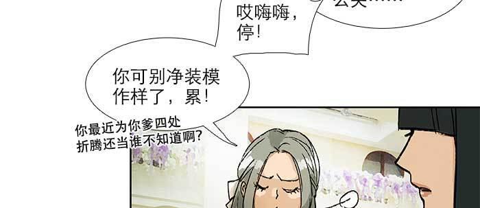 东邻西厢韩漫全集-第五十三话 军官俱乐部无删减无遮挡章节图片 