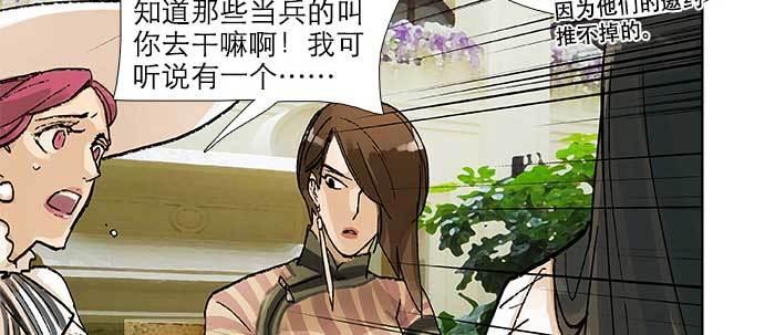 东邻西厢韩漫全集-第五十三话 军官俱乐部无删减无遮挡章节图片 