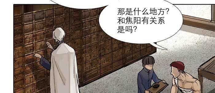 东邻西厢韩漫全集-第五十三话 军官俱乐部无删减无遮挡章节图片 