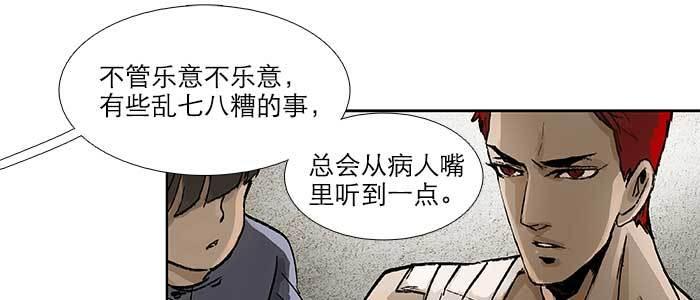 东邻西厢韩漫全集-第五十三话 军官俱乐部无删减无遮挡章节图片 