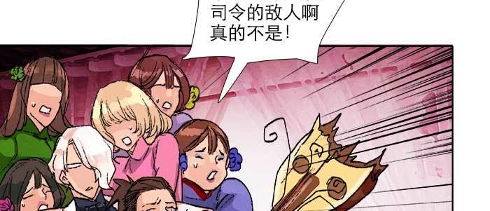 东邻西厢韩漫全集-第五十三话 军官俱乐部无删减无遮挡章节图片 