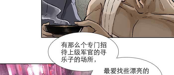 东邻西厢韩漫全集-第五十三话 军官俱乐部无删减无遮挡章节图片 