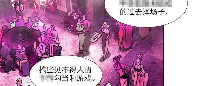 东邻西厢韩漫全集-第五十三话 军官俱乐部无删减无遮挡章节图片 