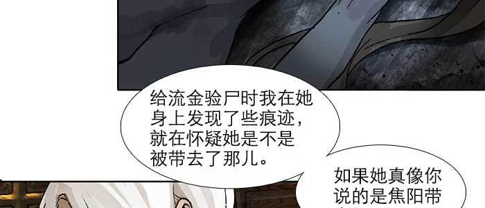 东邻西厢韩漫全集-第五十三话 军官俱乐部无删减无遮挡章节图片 