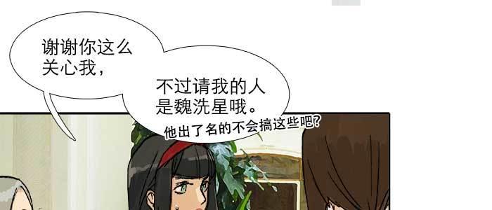 东邻西厢韩漫全集-第五十三话 军官俱乐部无删减无遮挡章节图片 