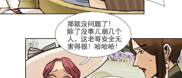 东邻西厢韩漫全集-第五十三话 军官俱乐部无删减无遮挡章节图片 