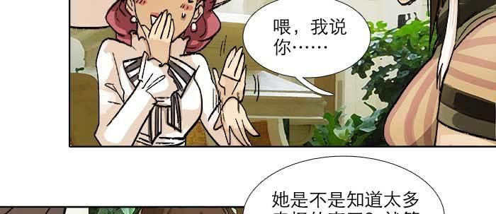 东邻西厢韩漫全集-第五十三话 军官俱乐部无删减无遮挡章节图片 