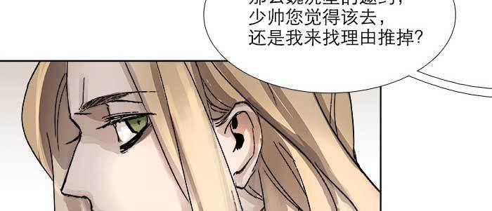 东邻西厢韩漫全集-第五十三话 军官俱乐部无删减无遮挡章节图片 