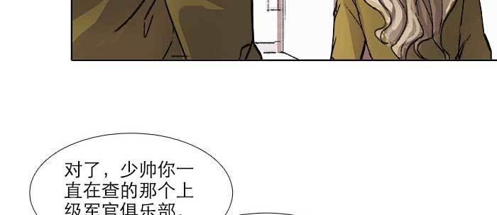 东邻西厢韩漫全集-第五十三话 军官俱乐部无删减无遮挡章节图片 