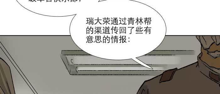 东邻西厢韩漫全集-第五十三话 军官俱乐部无删减无遮挡章节图片 