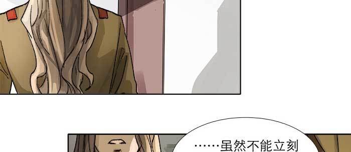 东邻西厢韩漫全集-第五十三话 军官俱乐部无删减无遮挡章节图片 