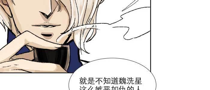 东邻西厢韩漫全集-第五十三话 军官俱乐部无删减无遮挡章节图片 