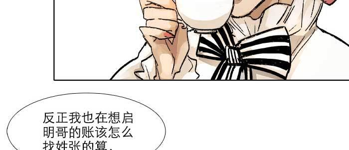 东邻西厢韩漫全集-第五十三话 军官俱乐部无删减无遮挡章节图片 