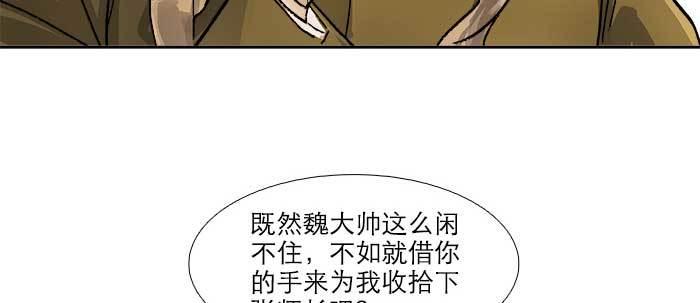 东邻西厢韩漫全集-第五十三话 军官俱乐部无删减无遮挡章节图片 