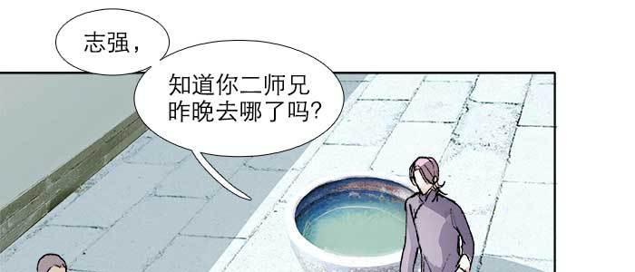 东邻西厢韩漫全集-第五十三话 军官俱乐部无删减无遮挡章节图片 