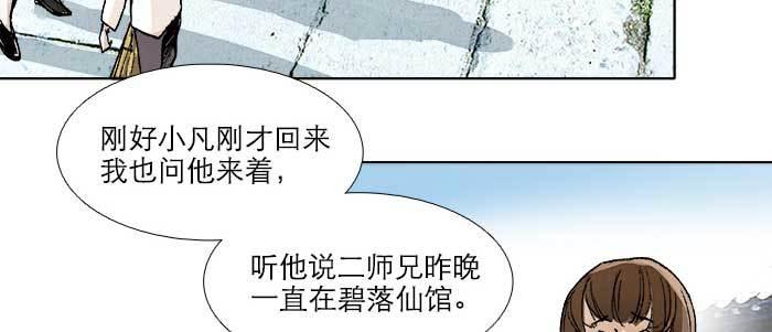 东邻西厢韩漫全集-第五十三话 军官俱乐部无删减无遮挡章节图片 