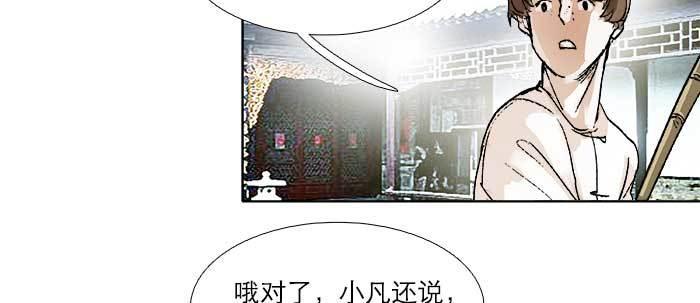 东邻西厢韩漫全集-第五十三话 军官俱乐部无删减无遮挡章节图片 