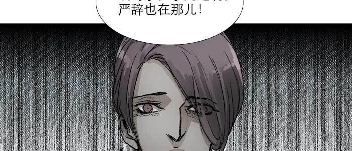 东邻西厢韩漫全集-第五十三话 军官俱乐部无删减无遮挡章节图片 
