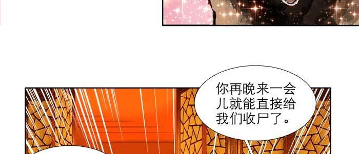 东邻西厢韩漫全集-第五十三话 军官俱乐部无删减无遮挡章节图片 